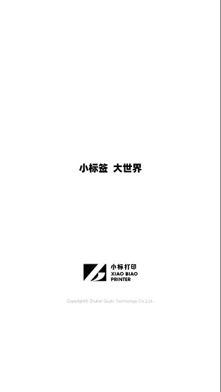 ��īС��3.21.0 ��ǩ��ӡ����