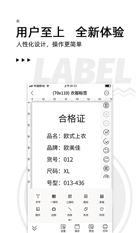 ��īС��3.21.0 ��ǩ��ӡ����