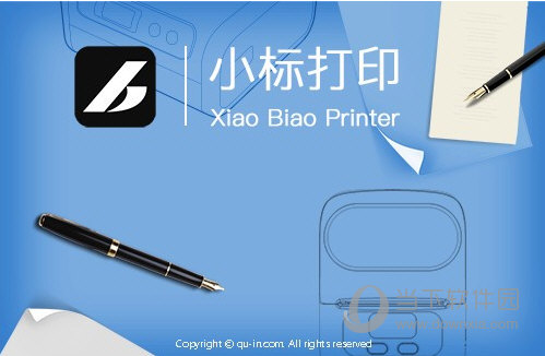 爱墨小标安卓版 标签编辑界面
