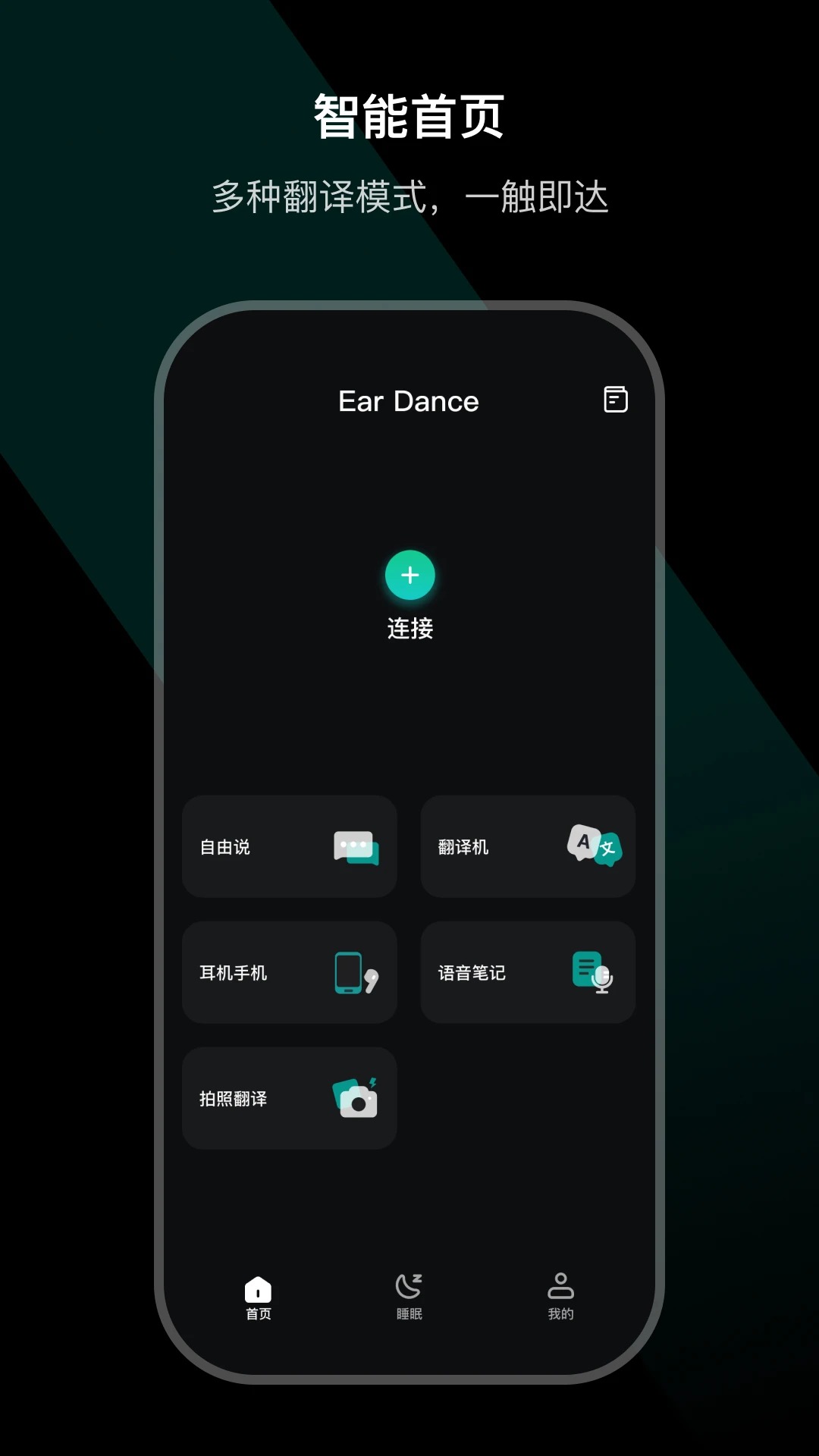 Ear Dance��������3.6.1-c �����豸��