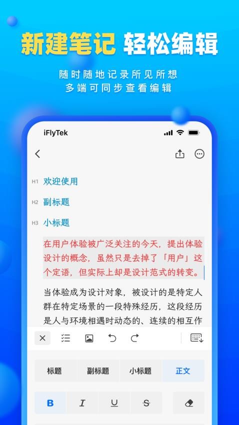 读写笔记 安卓版 摘抄界面 截图