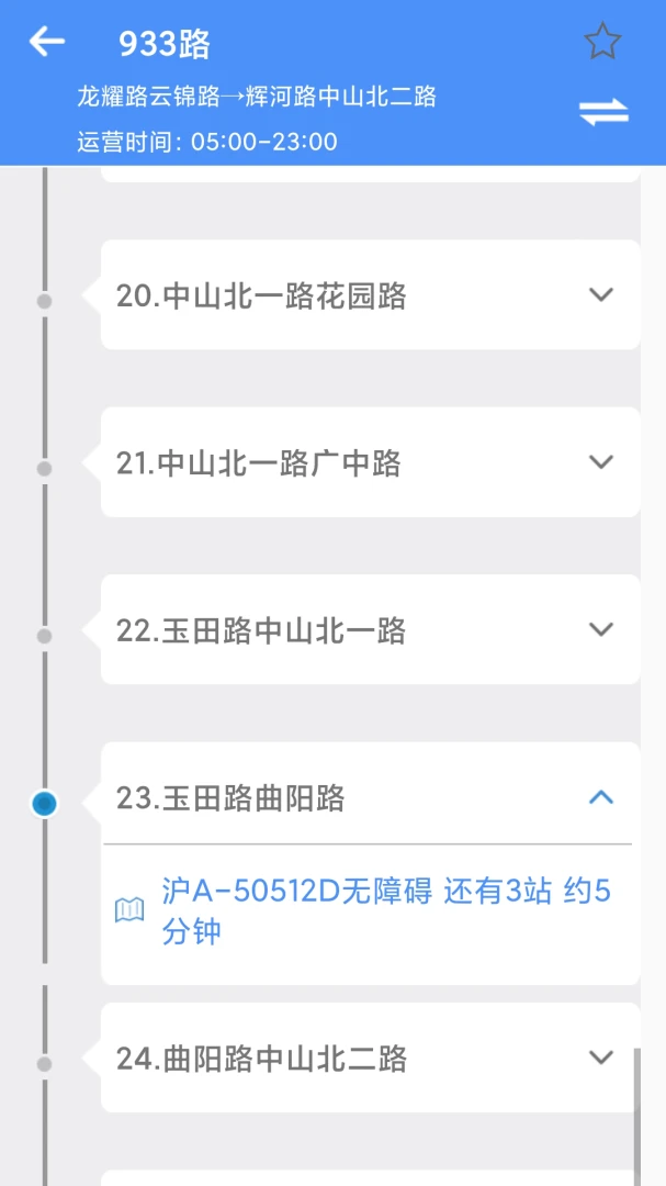 �Ϻ�����3.1.6 ʵʱ��վ��ѯ
