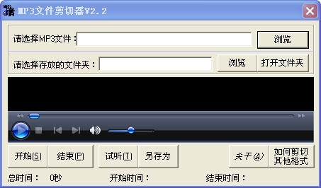 MP3�ļ�������{package_version_name} ��Ƶ���й���