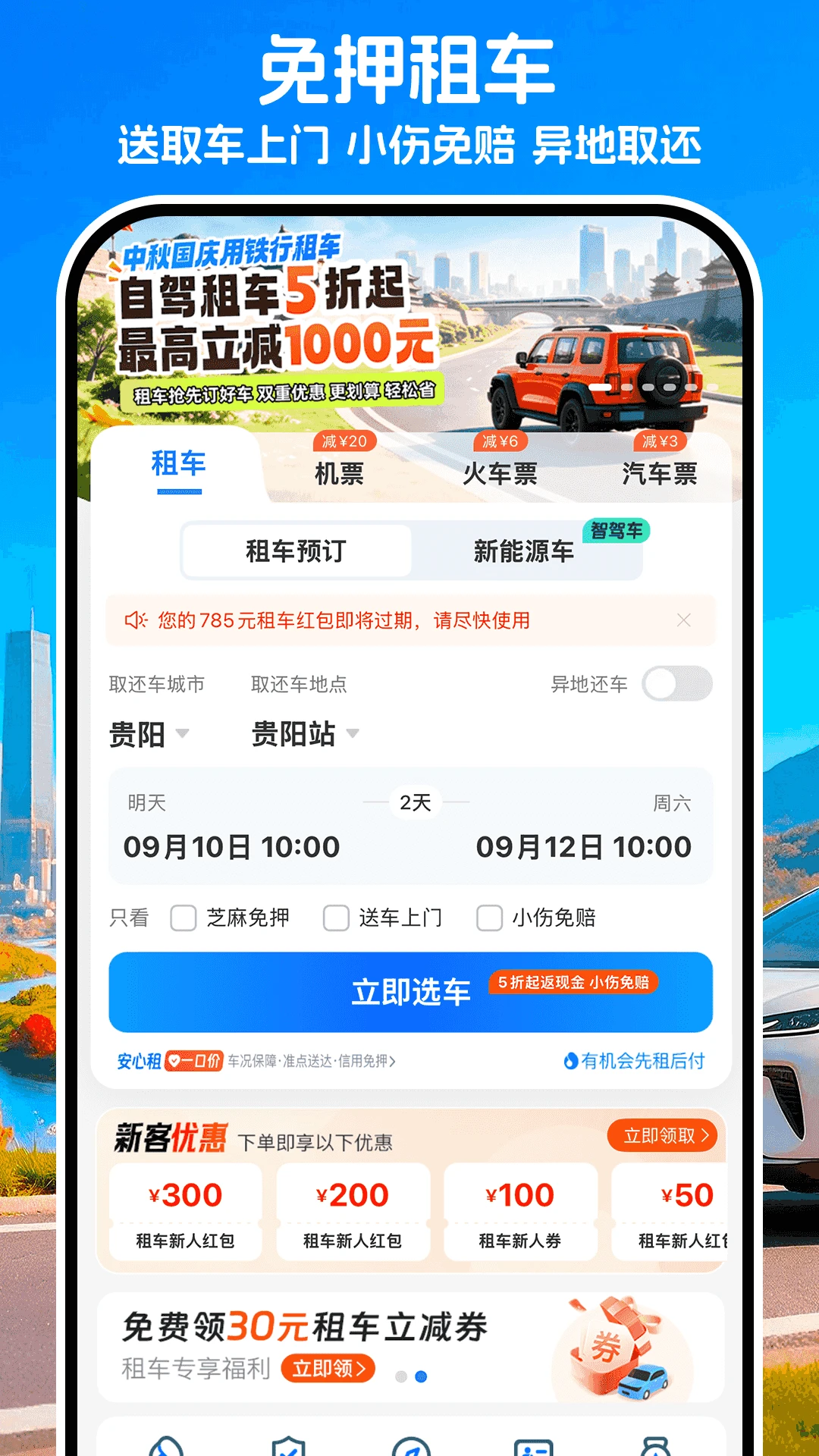 �����⳵9.2.9 �����⳵����