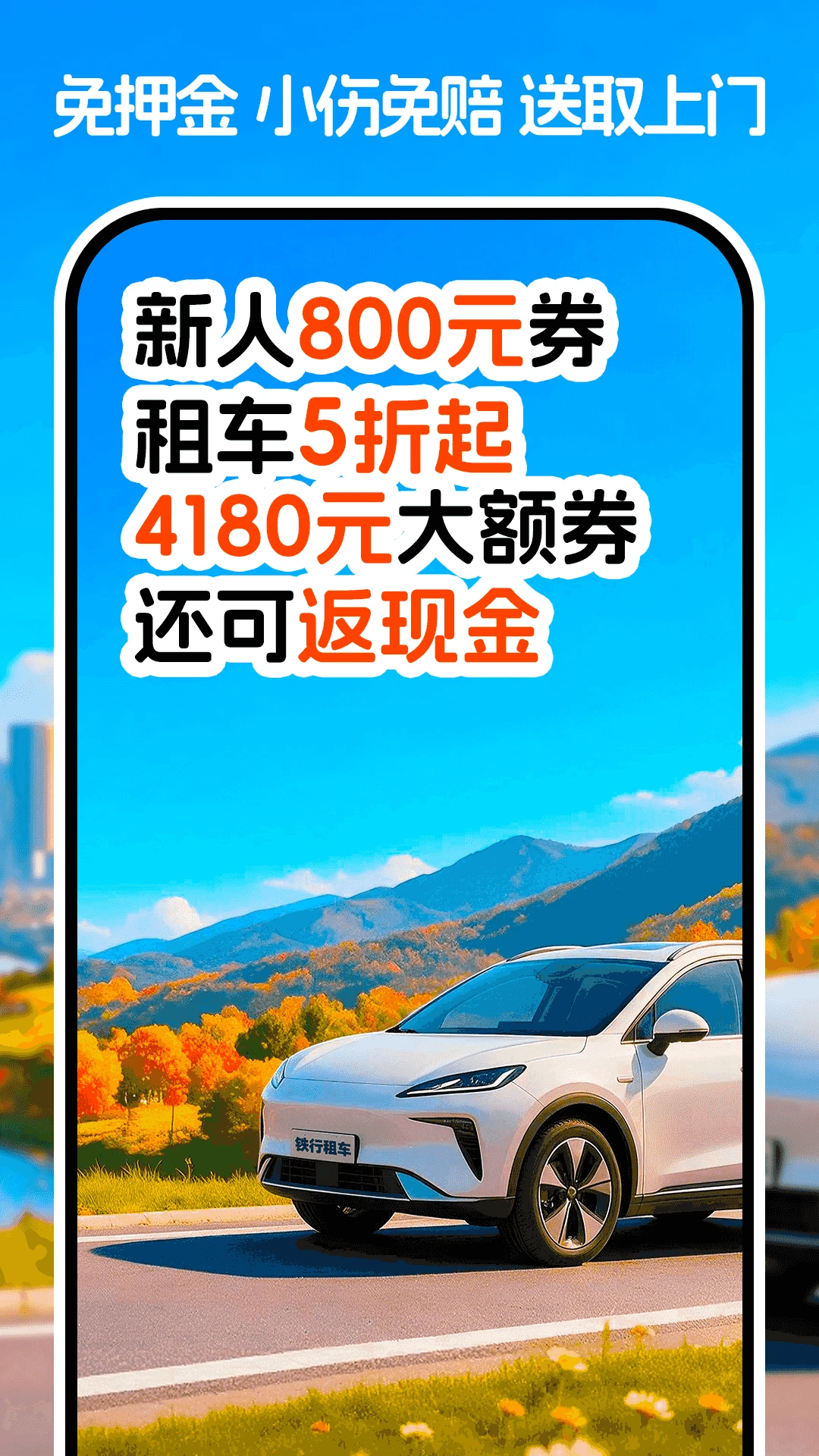 �����⳵9.2.9 �����⳵����
