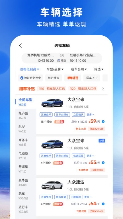 �����⳵��׿�� �⳵APP�����ͼ