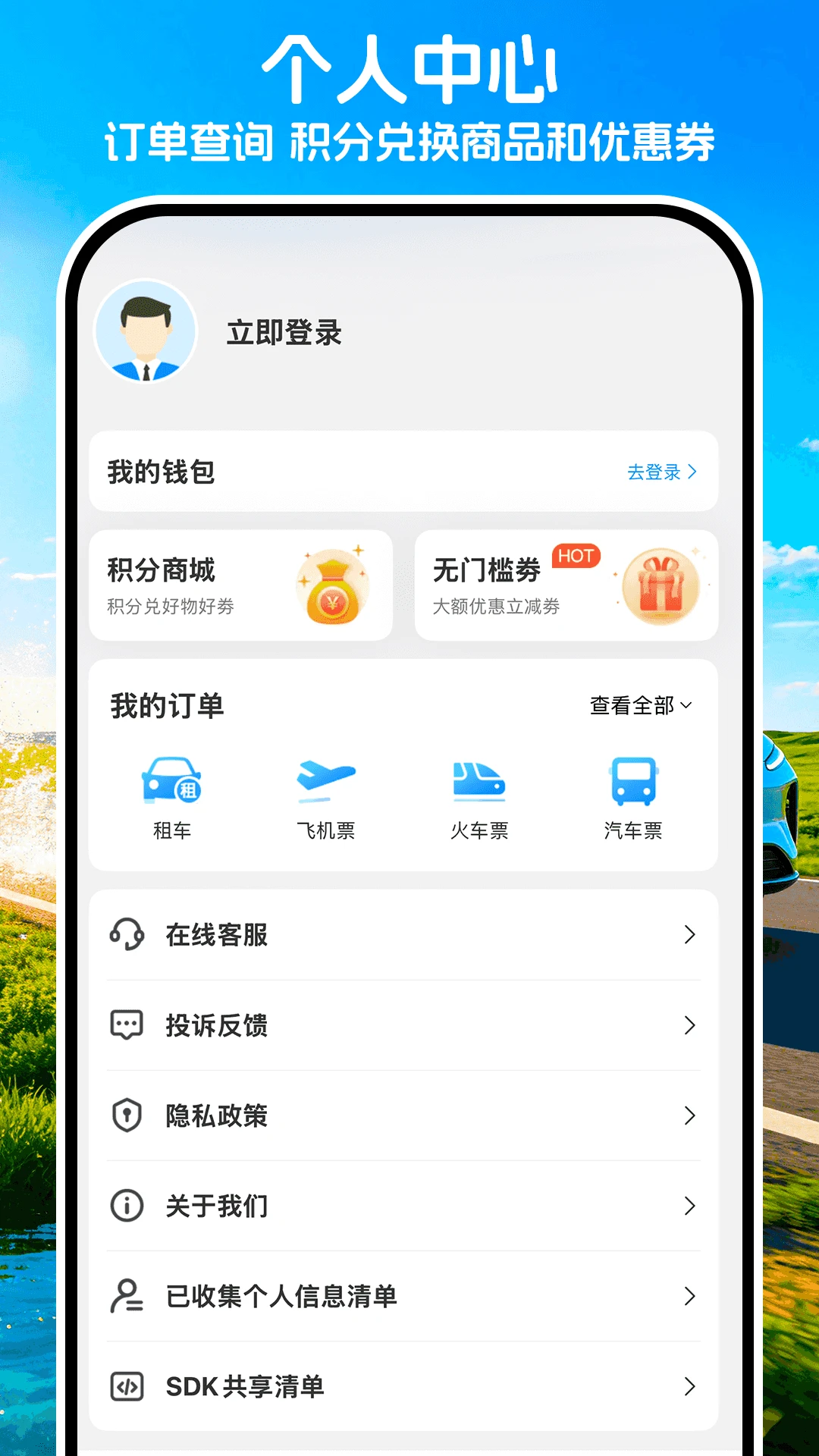 �����⳵9.2.9 �����⳵����