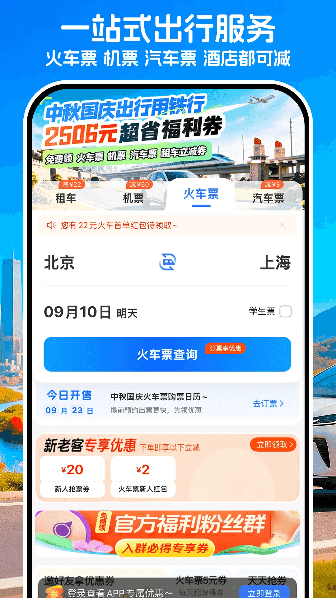 �����⳵9.2.9 �����⳵����