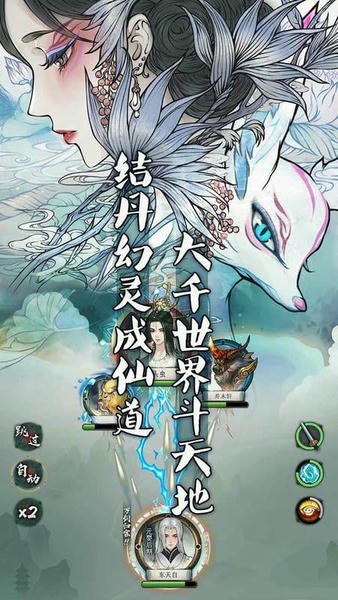 万界无双 安卓版 修炼室界面截图