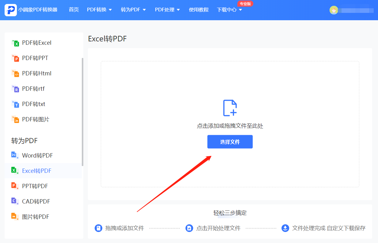 EXCEL转PDF免费版 转换效果 安卓版