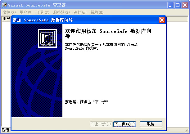 Visual SourceSafe{package_version_name} �汾���ƹ���