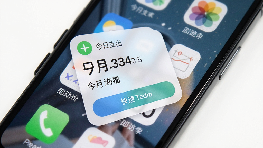钱迹记账桌面小组件展示,手机主屏幕上放置了记账小组件,显示今日支出与快速添加按钮,背景为手机壁纸,风格便捷实用,细节包括加号图标与数字,画质干净,无多余元素