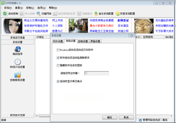 P2P�ս���{package_version_name} ����������