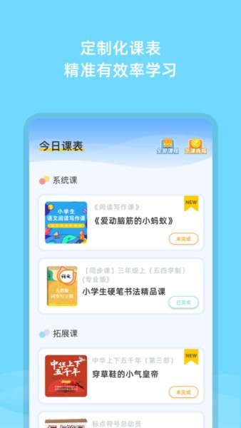 芝秋堂 安卓版 界面