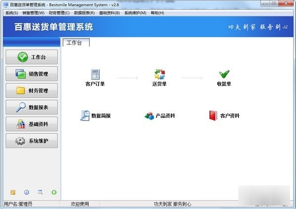 �ٻ��ͻ�������ϵͳ{package_version_name} �ͻ�����������