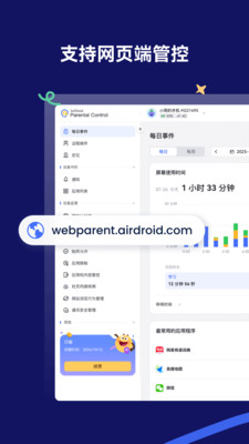 AirDroid Parental Control�ҳ���2.7.8.0 �ҳ�Զ�̹ܿ�