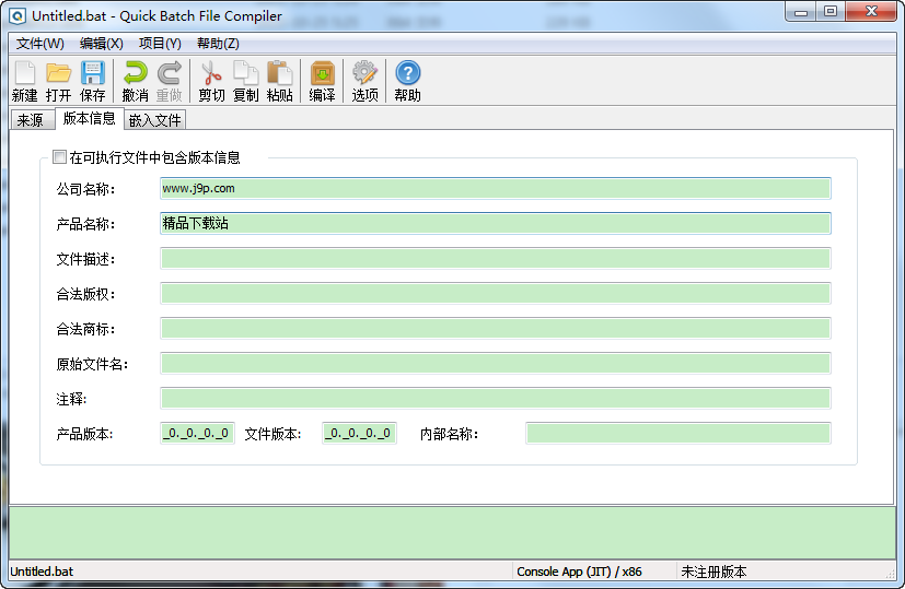 Quick Batch File Compiler�����������ļ�������{package_version_name} ���������빤��
