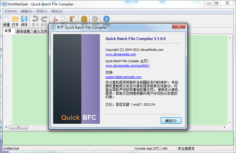 Quick Batch File Compiler�����������ļ�������{package_version_name} ���������빤��