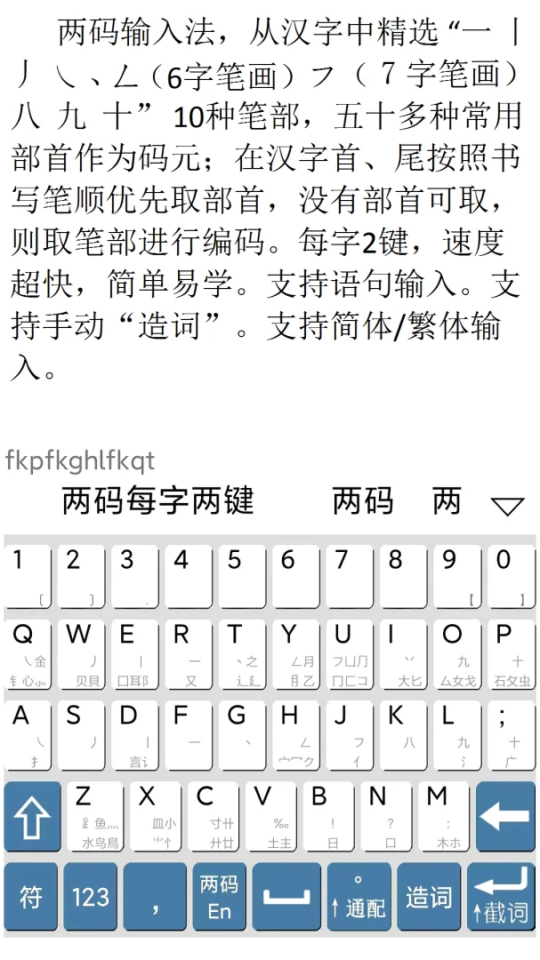 �Ľ���ƴ��ƴ����6�����뷨V3.3.2 ������������