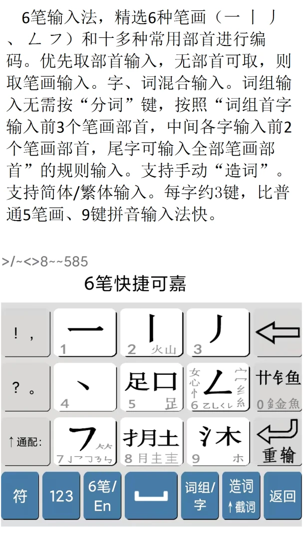�Ľ���ƴ��ƴ����6�����뷨V3.3.2 ������������