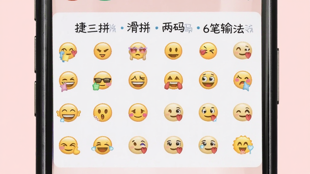 手机屏幕显示文捷三拼滑拼两码6笔输入法的表情面板,包含多种Emoji和颜文字,排列整齐,背景为淡粉色,风格可爱,画质干净,无多余元素