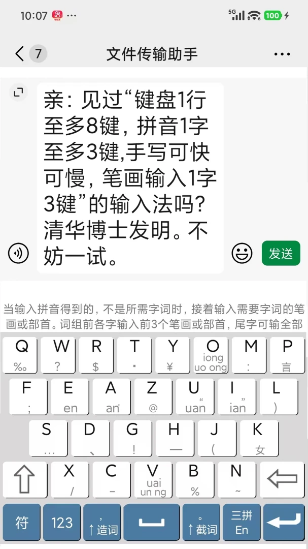 �Ľ���ƴ��ƴ����6�����뷨V3.3.2 ������������