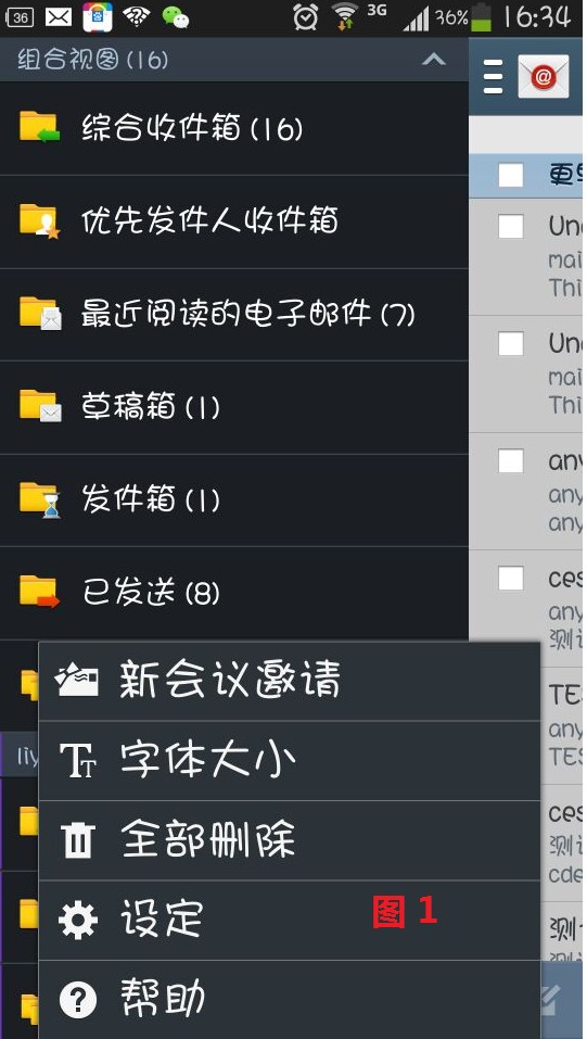 HackerJLY 邮件发送器 安卓版 操作界面