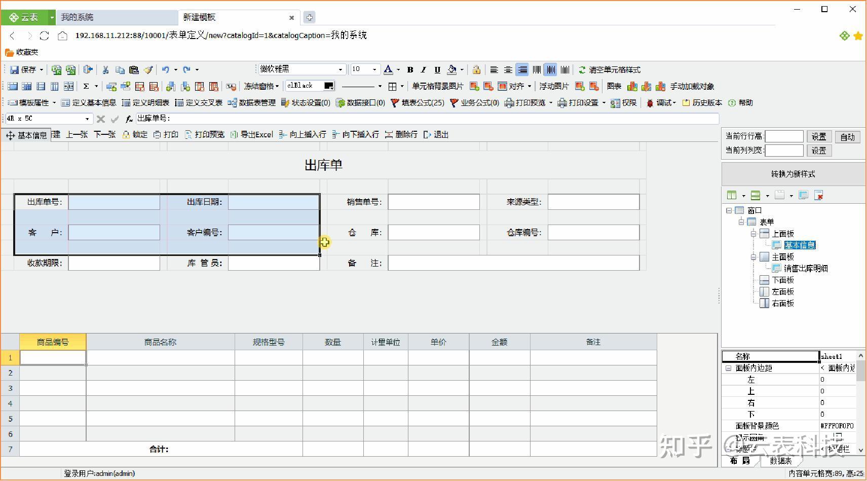 Foxbase 数据库操作界面 截图