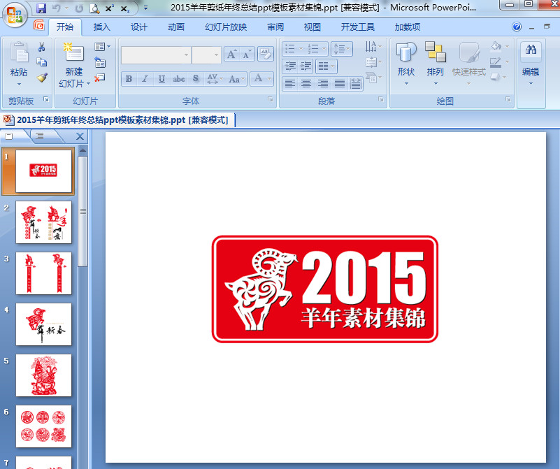 �����ܽ�PPTģ��{package_version_name} �칫ģ��ϼ�