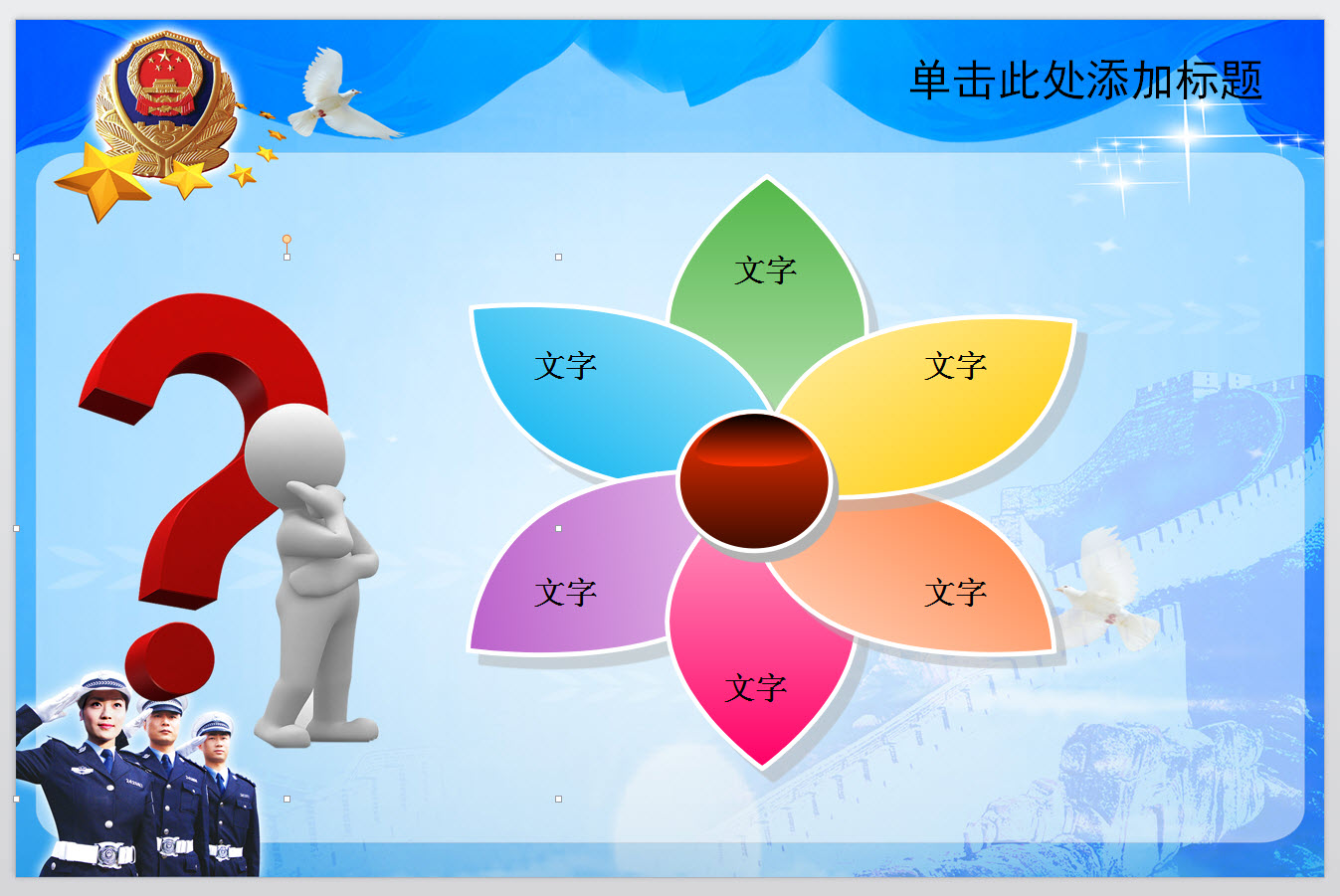�����ܽ�PPTģ��{package_version_name} �칫ģ��ϼ�