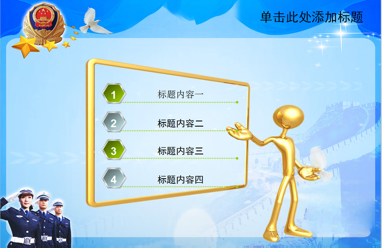 �����ܽ�PPTģ��{package_version_name} �칫ģ��ϼ�