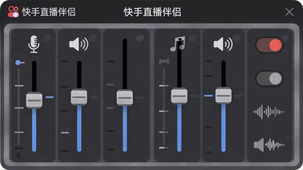 一个音频调节面板的局部特写,面板上标注着