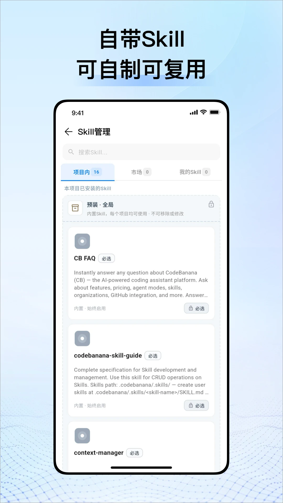 CodeBanana��������1.2.0 ���ܱ������