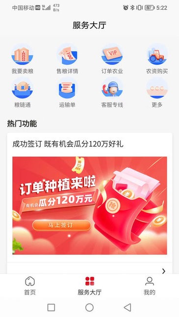 兴兴象农安卓版粮价查询界面截图