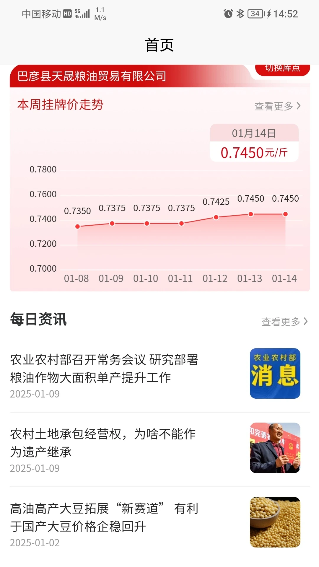������ũ2.3.41��ʳ�۸��ѯ