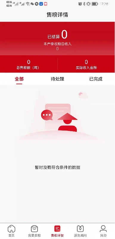 ������ũ2.3.41��ʳ�۸��ѯ