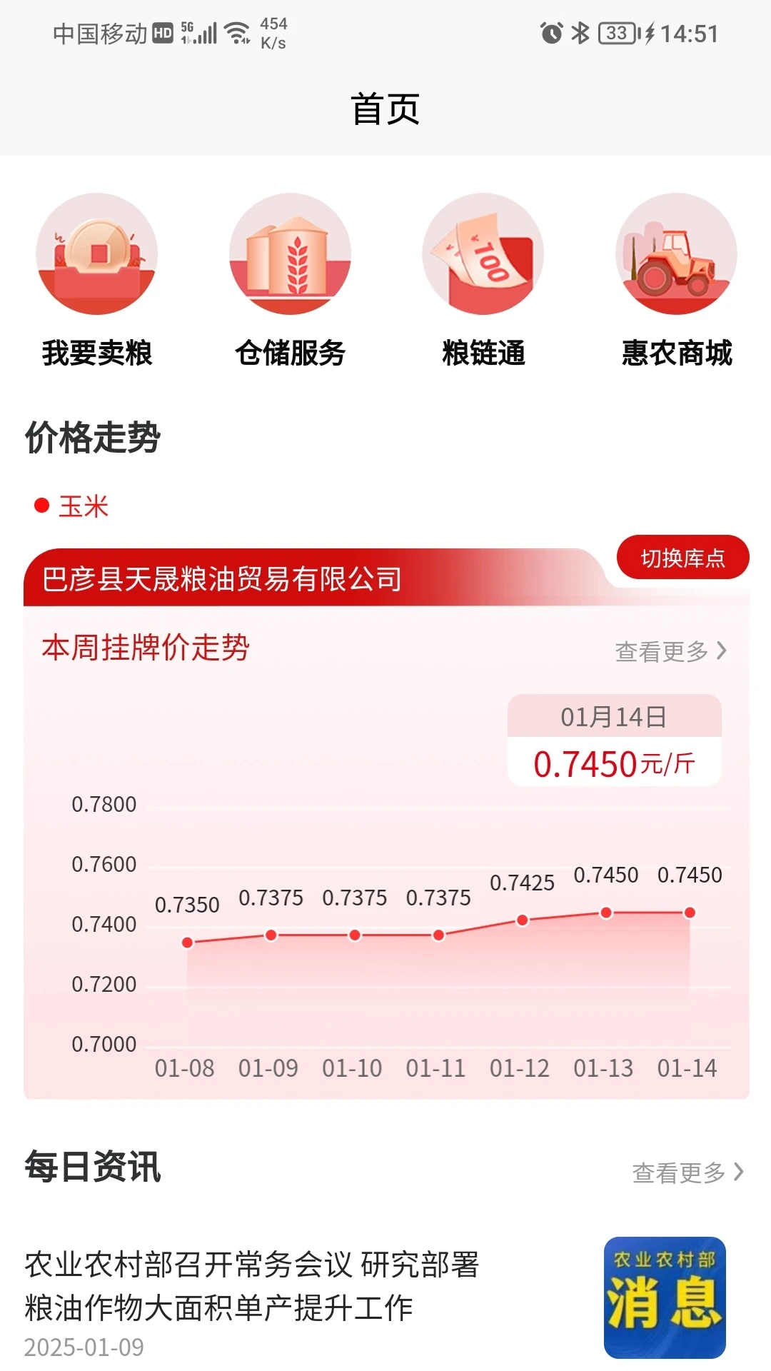 ������ũ2.3.41��ʳ�۸��ѯ