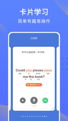 从零开始学英语 安卓版 学习界面截图