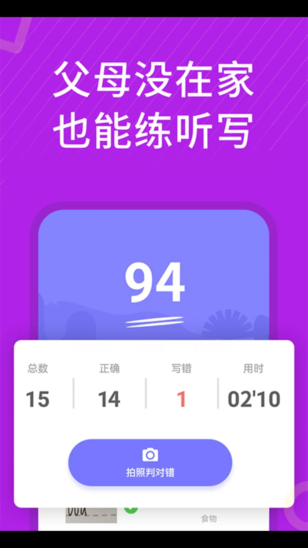 ���㿪ʼѧӢ��6.72 �����Ӣ��ѧϰ