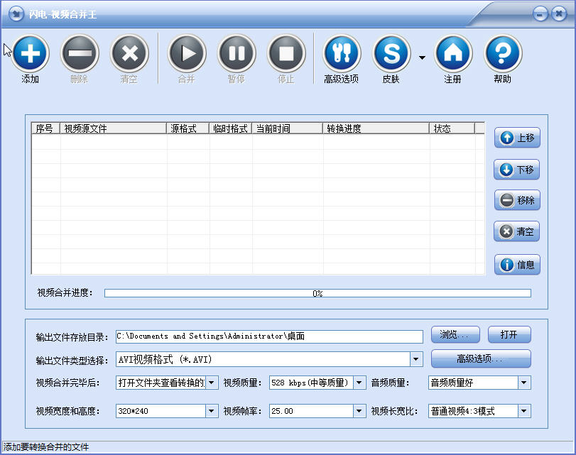 ������Ƶ�ϲ���{package_version_name} ��Ƶ�ϲ�����