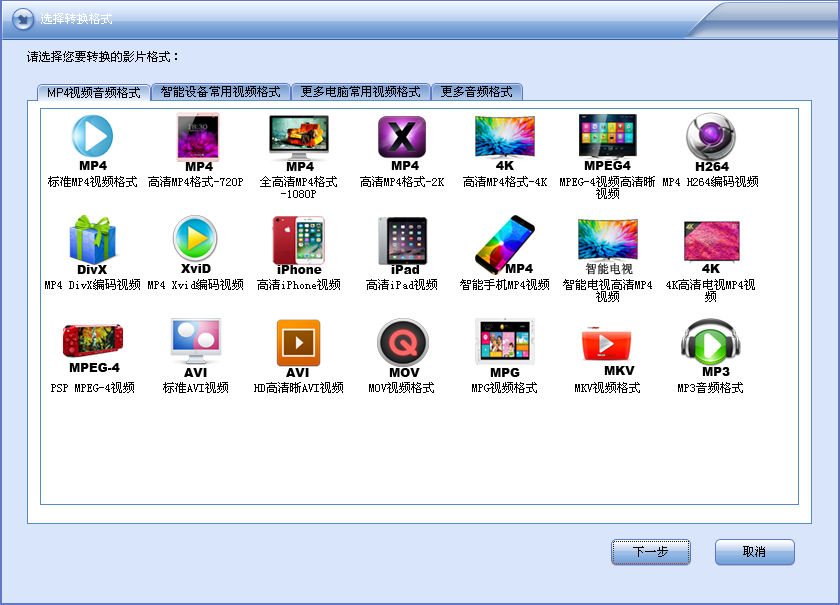 闪电MPEG4格式转换器 操作界面 安卓版