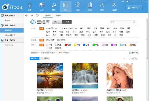 iTools2026�� ƻ���豸����