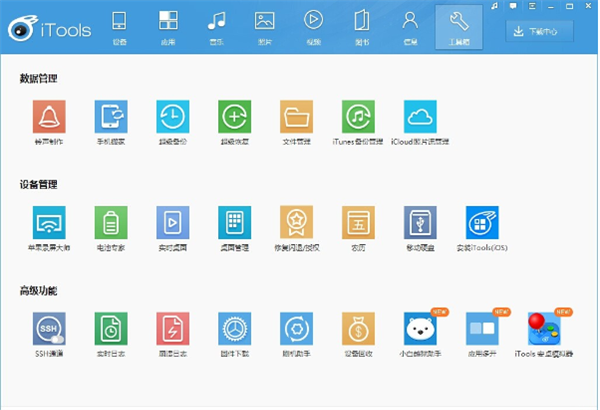 iTools2026�� ƻ���豸����