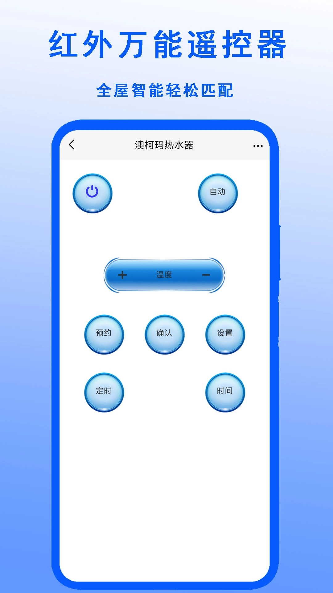 ��������ң����3.0 �ֻ�ң�ؼҵ�