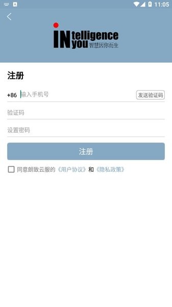 朗致云服安卓版 功能界面截图