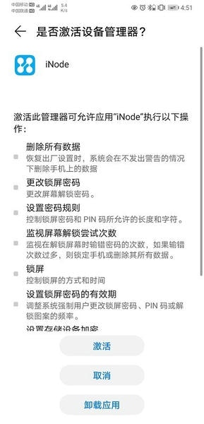 InnoIDE 安卓版 界面截图