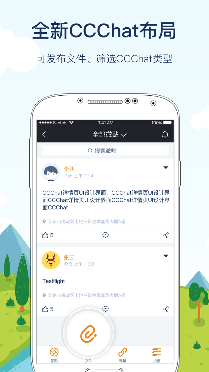 CloudCC CRM 安卓版 使用界面截图