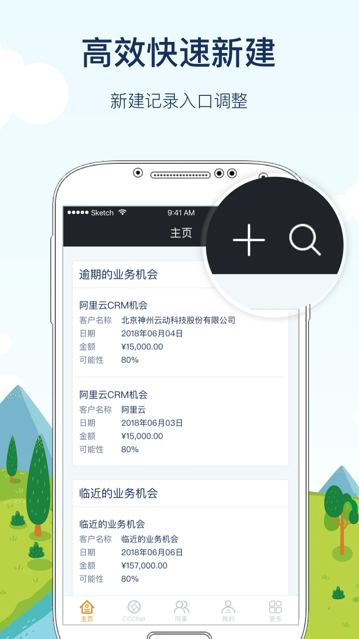 CloudCC CRM13.5.6 �ƶ��칫