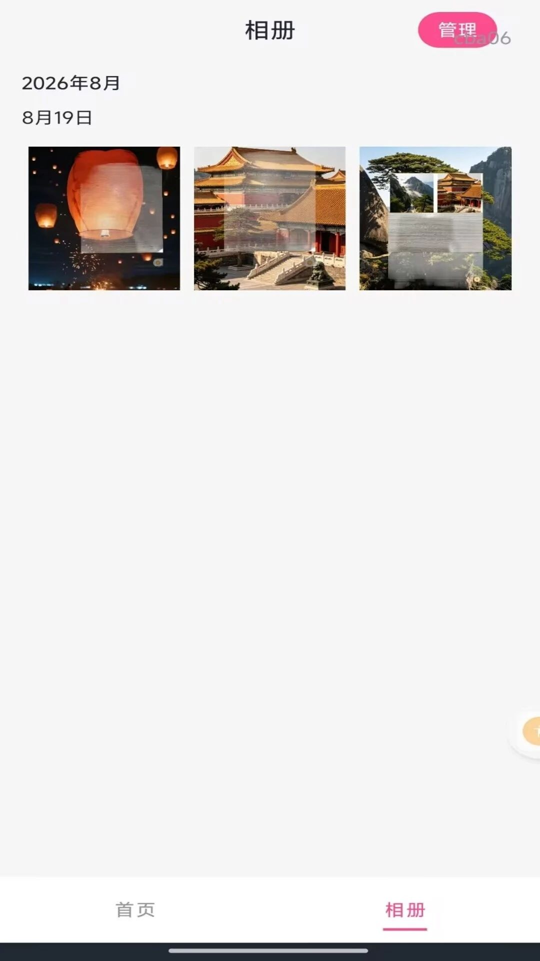һ����ͼ{package_version_name} ���ܿ�ͼ����