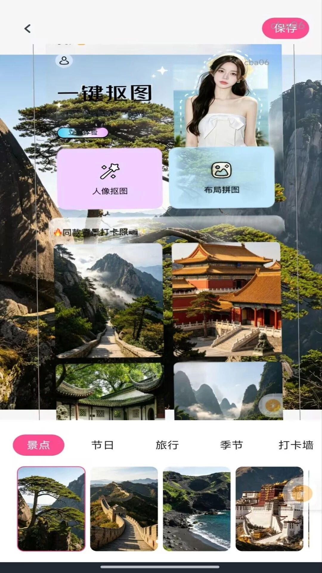 һ����ͼ{package_version_name} ���ܿ�ͼ����